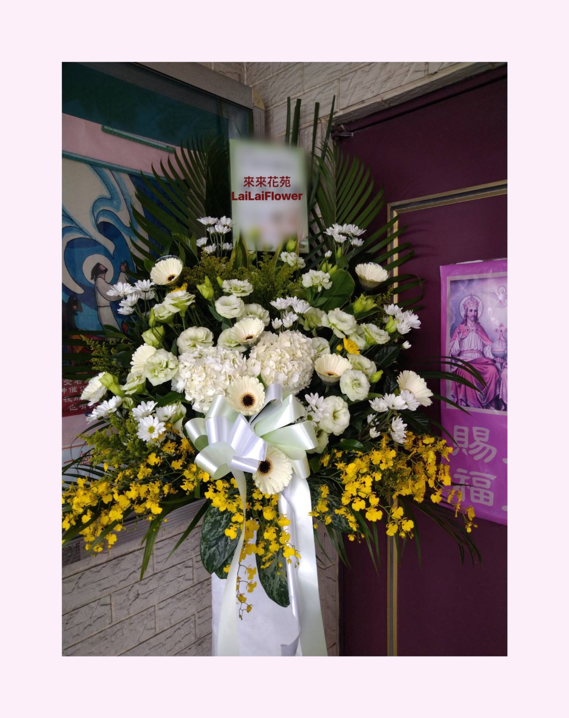 高架花籃