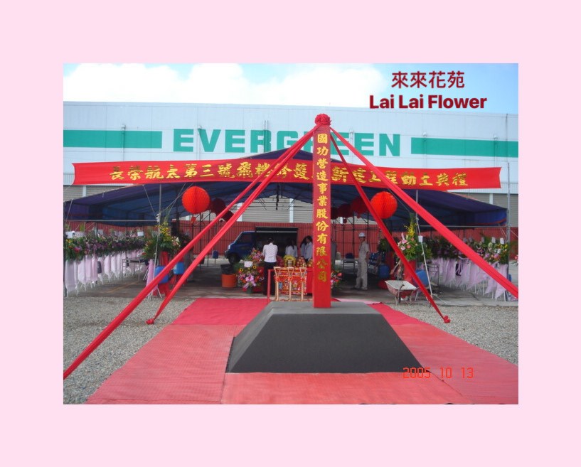 【H1】龍柱.綵球.沙堆