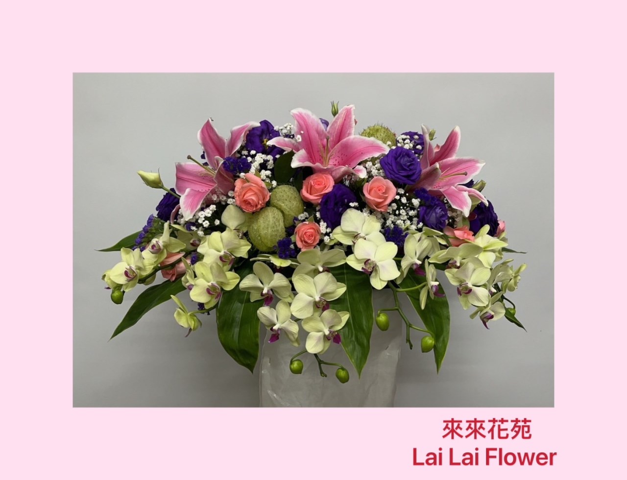 高雅盆花