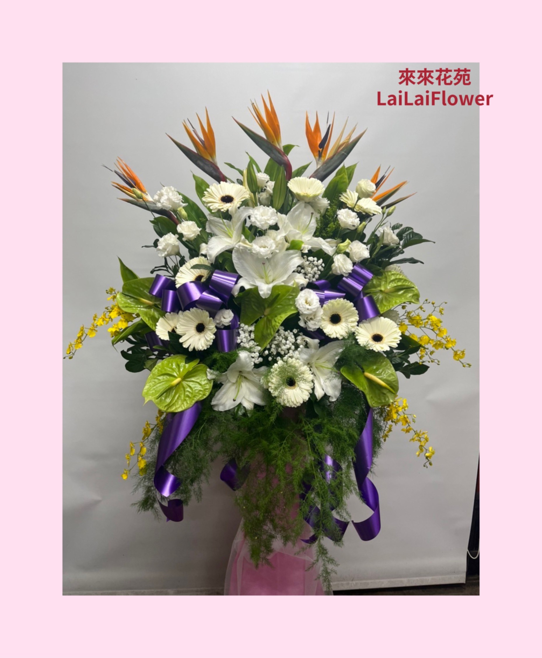 高架花籃